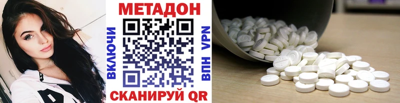 Метадон кристалл  Новокузнецк 